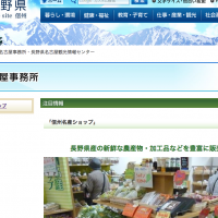 青汁試飲販売のおしらせー長野県名古屋事務所ー