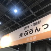 新ものづくり展に出展してます。