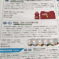 健康産業新聞に掲載されました。