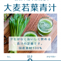 新製品：無添加青汁８種追加しました。