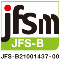 食品安全認証JFS-B規格　認証取得のお知らせ