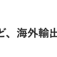 ハラル青汁 がニュースリリースされました。