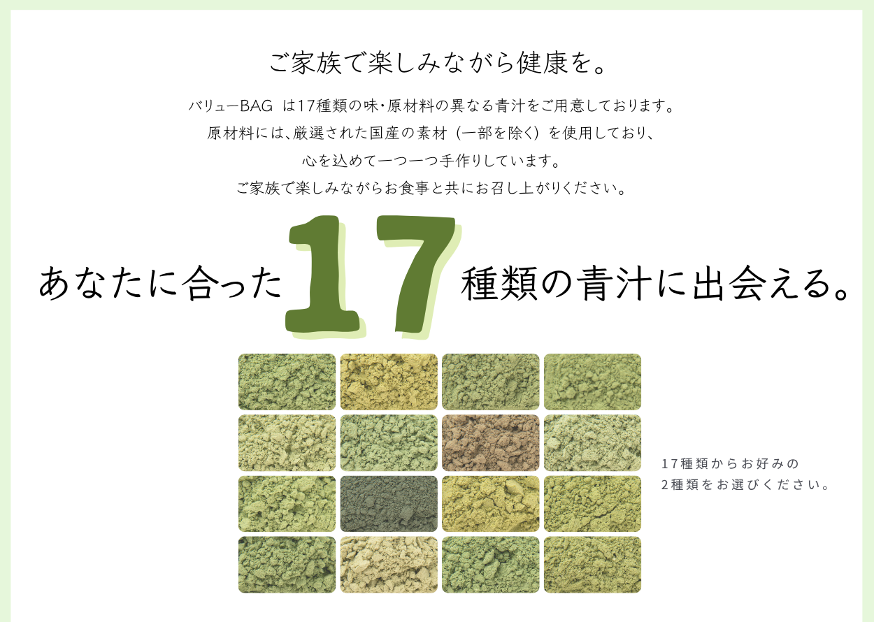 バリューBAG