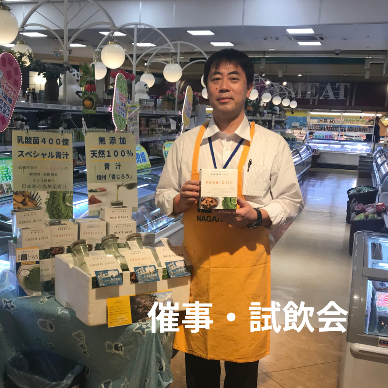 催事、試飲会承ります。